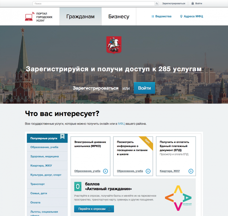 Сайт Москвы